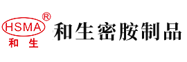 啊灬嗯灬啊灬用力点灬水69安徽省和生密胺制品有限公司